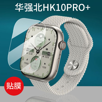 适用于乔帮主S10屏幕膜GDS16华强北手表贴膜ZM10新款HK10PRO+顶配版腕表s9pro保护膜s9max乔帮主十代非钢化膜