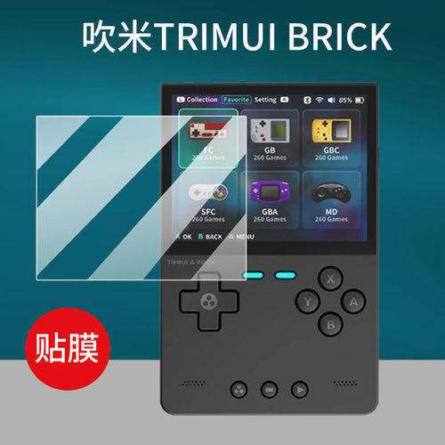 适用TRIMUI BRICK钢化膜吹米掌机屏幕膜MODEL-S 游游机贴膜PSP掌上游戏机保护膜NDS街机3.2寸2寸GBA开源玻璃