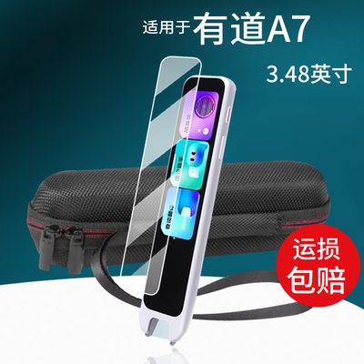 适用于有道词典笔A7钢化膜网易有道A7点读笔保护套3.48英寸翻译笔收纳盒a7英语学习笔屏幕贴膜扫描胶壳包玻璃