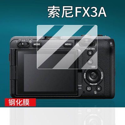 适用索尼FX3A相机钢化膜黑卡RX100 M7 M6 M4 M3 M2 M5A钢化膜FX30贴膜二代A7CM2保护膜ZVE10II微单A7M4屏幕膜