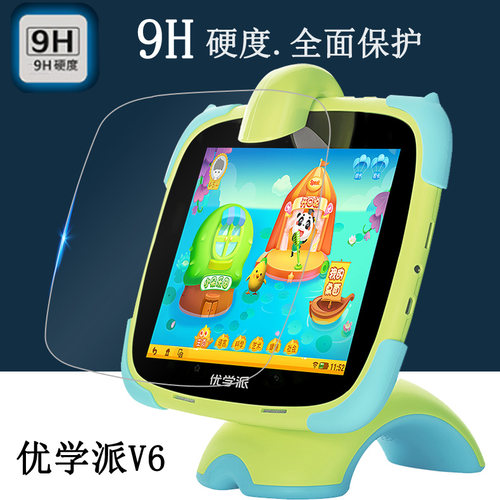 贴膜v2/v2s诺亚舟优学派儿童