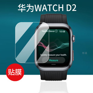 适用于华为WATCH B11腕表屏幕膜LCA－B10华为D2保护膜watchd2擎云H9手环非钢化膜 D2手表贴膜擎云H9系列LCA