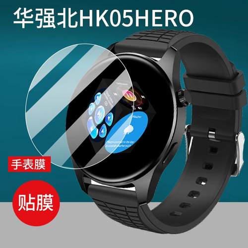 适用华强北乔帮主HK05HERO手表钢化膜watch10/Ultimate膜gt10/tm01贴膜Q3MAX+玻璃ST3/ST6/GT5Pro/HT32保护膜