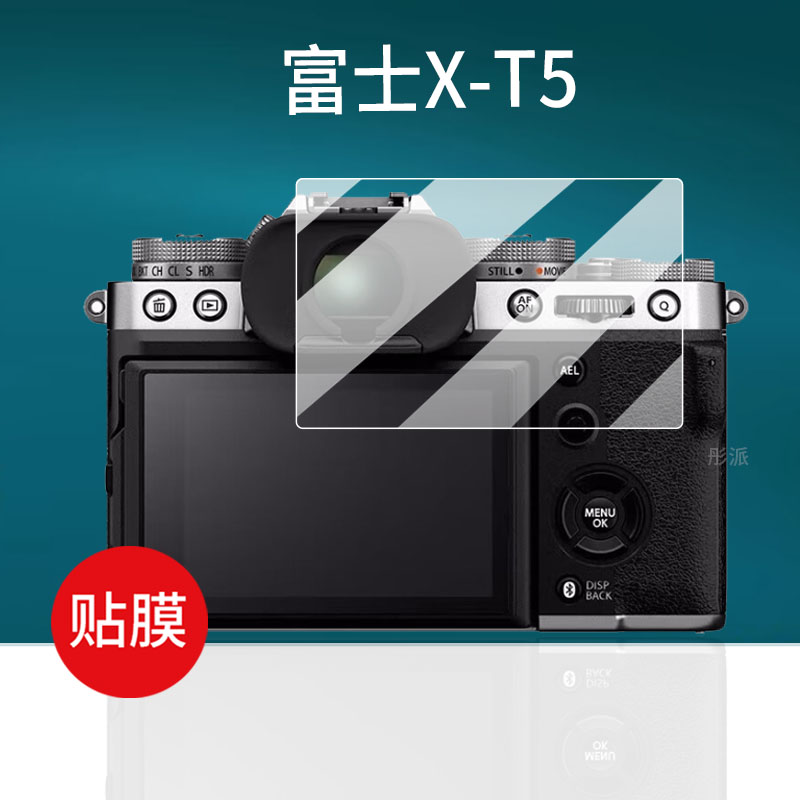 适用富士X-T5钢化膜X-M5相机贴膜