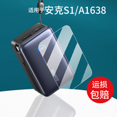 适用Anker安克30W能量棒A1633充电宝贴膜A1638 A1636安克S1创新20W充电器Plus屏幕保护膜45W移动电源非钢化膜
