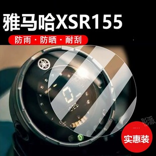 适用本田CT125摩托车仪表膜GT150钢化膜XSR900雅马哈XSR155显示屏贴膜XSR700踏板车液晶保护膜玻璃配件大灯纸