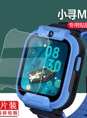适用小寻M6手表贴膜T5小寻D1保护膜T5A/Q2APro小寻M6儿童电话手表钢化膜609屏幕膜小寻A9手机镜片1.7寸玻璃膜