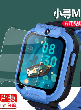 适用小寻M6手表贴膜屏幕钢化膜