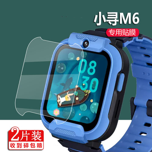 适用小寻M6手表贴膜屏幕钢化膜