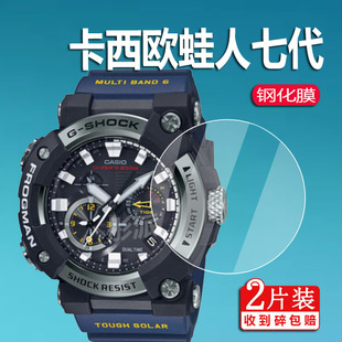 适用卡西欧毒蛙GWF-A1000手表钢化膜GWF-D1000/1000蛙人7代贴膜GW-200/6300五代DW-9900/8200屏幕保护膜初代