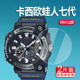 A1000手表钢化膜GWF 6300五代DW D1000 适用卡西欧毒蛙GWF 1000蛙人7代贴膜GW 200 9900 8200屏幕保护膜初代