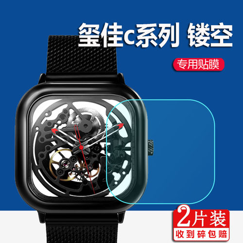 适用于CIGADesign玺佳手表贴膜