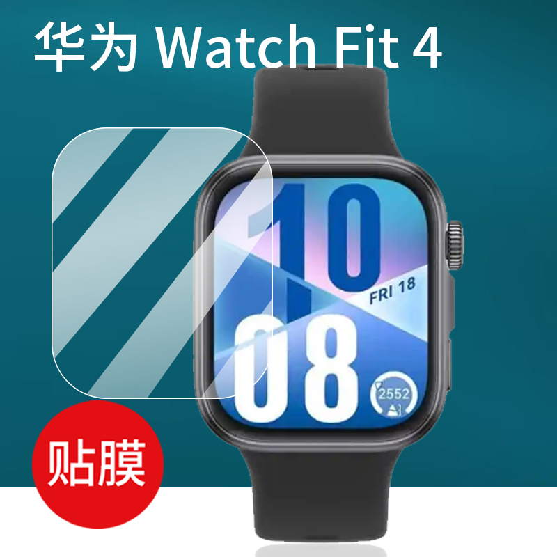 适用华为Watch Fit4智能手表钢化膜华为Watch Fit4 Pro腕表保护膜Watch Fit3手环贴膜1.82寸Fit4Pro屏幕玻璃