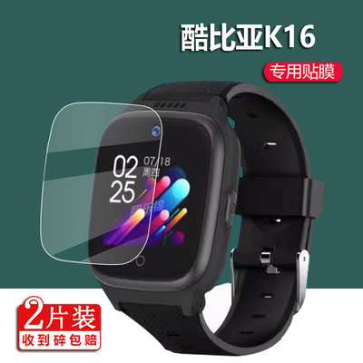 适用酷比亚K98钢化膜y999/K66/Y10/K11s/K11+青少年版Y02/K28贴膜K16/k88/K96保护膜K21玻璃K09/K08屏幕膜