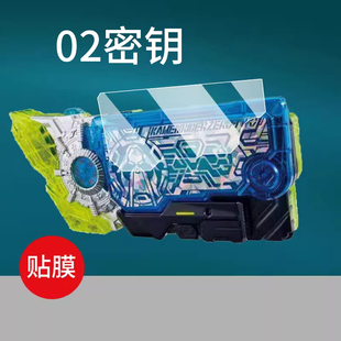 适用万代DX假面骑士极狐贴膜千骑灭亡01飞电驱动器保护膜geats枪卡武器激光升华器腰带二零一金属蝗虫02密钥
