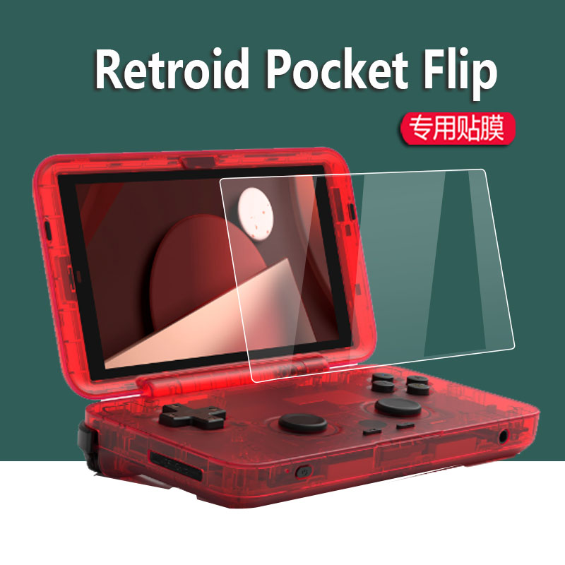 Retroid Pocket Flip掌机贴膜4.7寸翻盖掌机Flip保护膜23款开源掌机屏幕膜天马G翻雕游戏机非钢化膜防指纹-封面