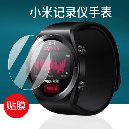 适用小米腕部心电血压记录仪贴膜M2230W1小米H1E手表钢化膜WatchH1腕表屏幕膜保护膜1.43英寸运动手环玻璃膜