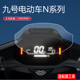 BMAX60 C65 C90 适用于九号电动车N85C仪表膜BMAX90 n80c仪表保护膜n系列N70C液晶贴膜9号n90 N100屏幕非钢化