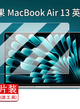 适用苹果MacBookAir15贴膜2025款air13笔记本保护膜A3240/A3241电脑保护套13寸M3游戏本屏幕膜包壳AR非钢化膜