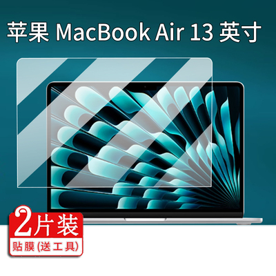 适用苹果MacBookAir15贴膜2025款air13笔记本保护膜A3240/A3241电脑保护套13寸M3游戏本屏幕膜包壳AR非钢化膜