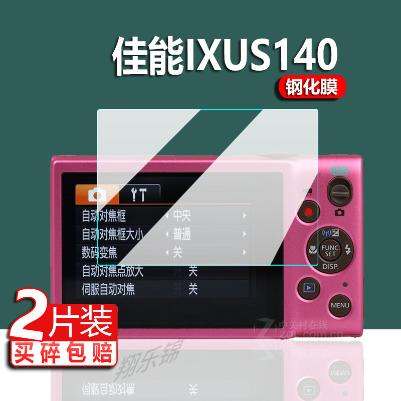 适用佳能ixus140相机钢化膜ixus180保护膜ixus990/ixus75屏幕膜ixus155贴膜IXUS255hs配件IXY630玻璃CCD数码 3C数码配件 手机贴膜 原图主图