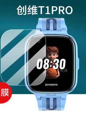 适用创维T1Pro智能手表贴膜Z6儿童电话Watch4Pro屏幕膜T1/H03/T5/Z1/T8/T2保护膜T3/T9腕表SKY-T1/T6非钢化膜