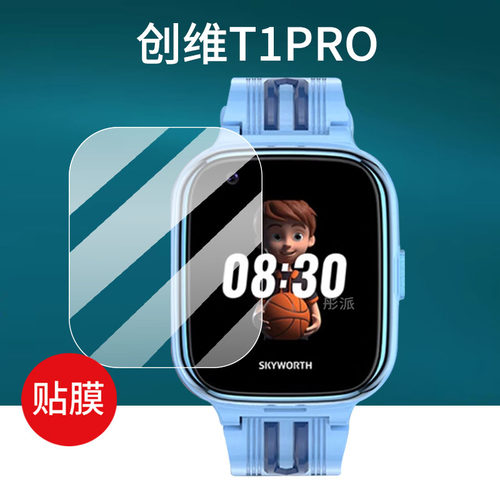 适用创维T1Pro智能手表贴膜Z6儿童电话Watch4Pro屏幕膜T1/H03/T5/Z1/T8/T2保护膜T3/T9腕表SKY-T1/T6非钢化膜