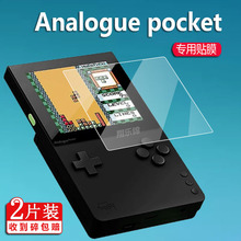 适用Analogue Pocket掌机钢化膜3.5寸游戏机贴膜AnaloguePocket游戏机保护膜复古插卡掌机屏幕贴膜显示屏玻璃