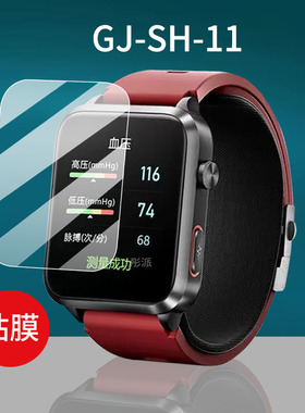 适用GJ-SH-11手表贴膜GJ-SH-15智能手表GJ-SH-12保护膜1.91寸运动腕表屏幕膜dido巴赫GJSH11血糖手环非钢化膜