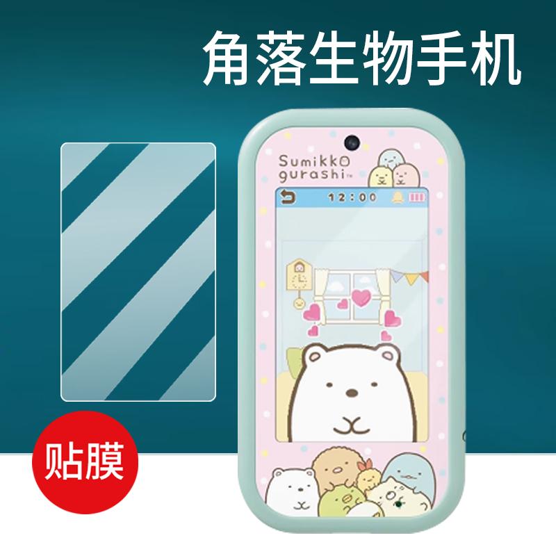适用角落生物手机贴膜多美卡三代电子宠物机保护膜4寸宽屏幕膜phone拓麻歌子游戏机非钢化膜礼物电话玩具AR膜