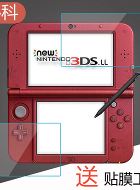 适用任天堂New 3DS XL钢化膜NDSi游戏机New3Dsll贴膜Nintendo DSi任天堂Switch Lite保护膜新大三小三屏幕膜
