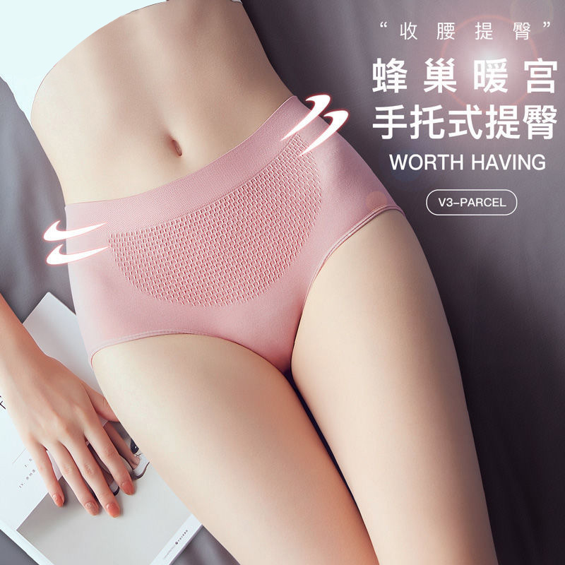 蜂巢中腰日系简约超弹力提臀收腹内裤无缝棉底档抗菌包臀三角内裤