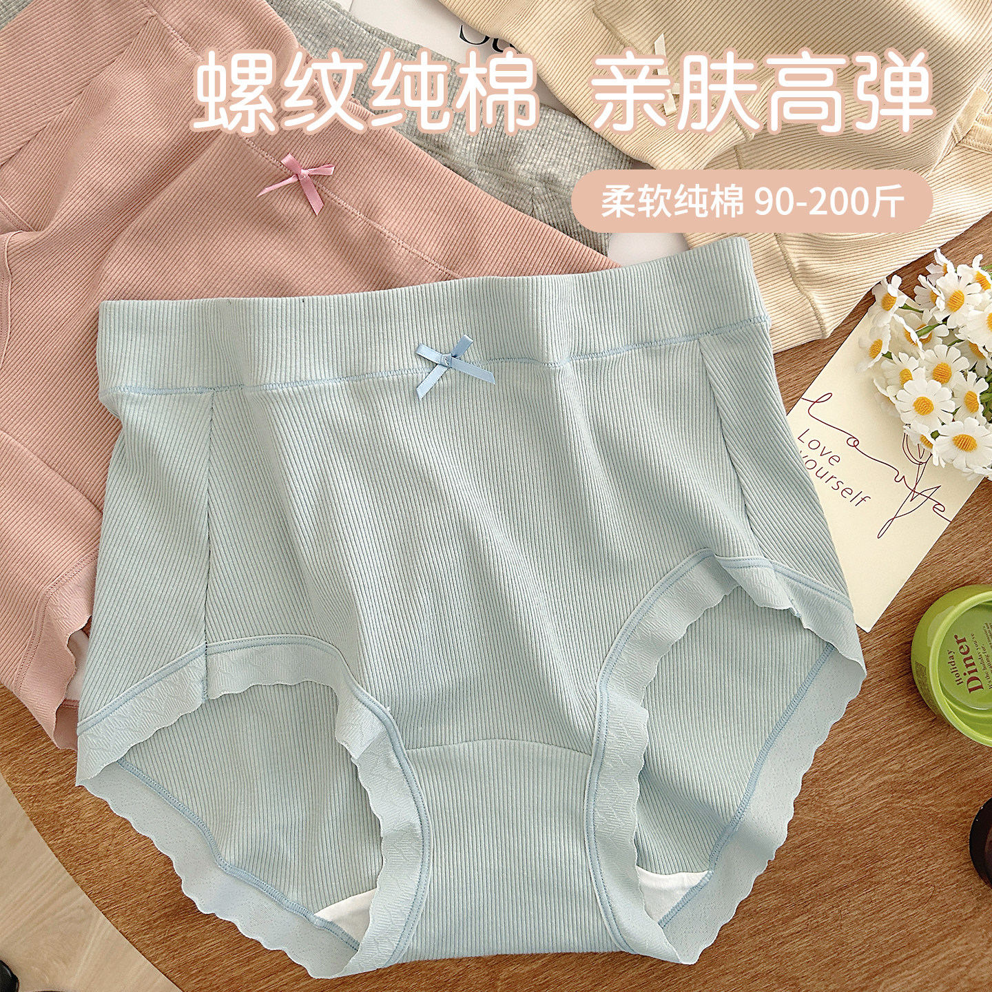 亲肤纯棉~200斤大码胖mm螺纹高弹包臀全棉加长裆三角内裤女,女士内衣/男士内衣/家居服,女三角裤,淘宝优惠券,粉丝福利购,淘宝优惠卷