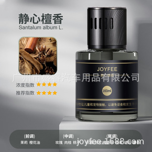 车载香薰汽车内香水车上高档淡香氛摆件空气清新剂无火香薰160ml