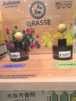 开市客3瓶装韩国原装劲牛王Grasse汽车香水车载香薰黑莓樱桃葡萄