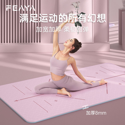 瑜伽垫隔音防震加厚家用健身防滑