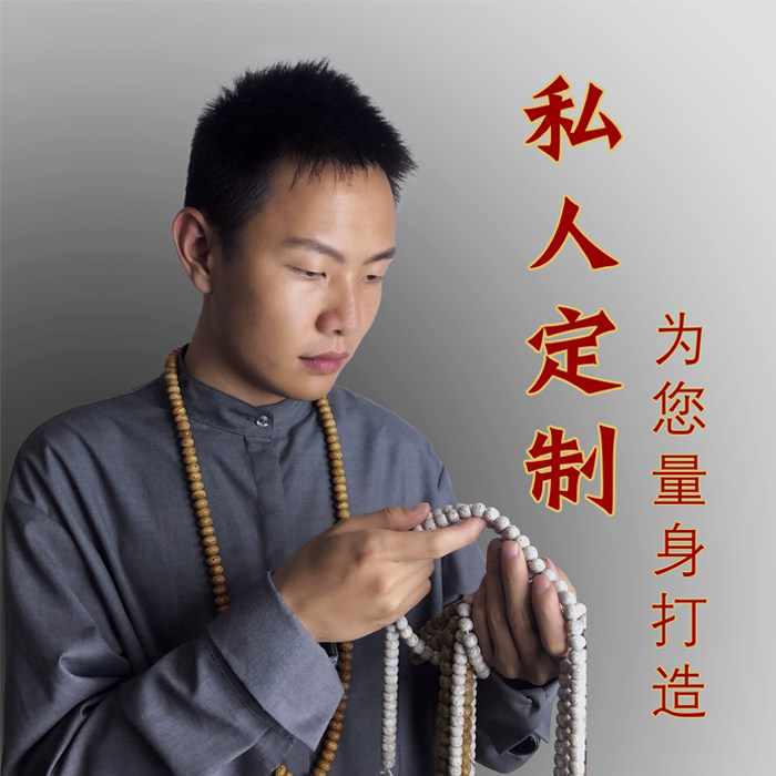 海南琼玩佛珠阿强私人订制星月菩提108颗 菩提子人日何得孤光