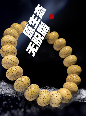 海南星月菩提单圈手串大籽15mm