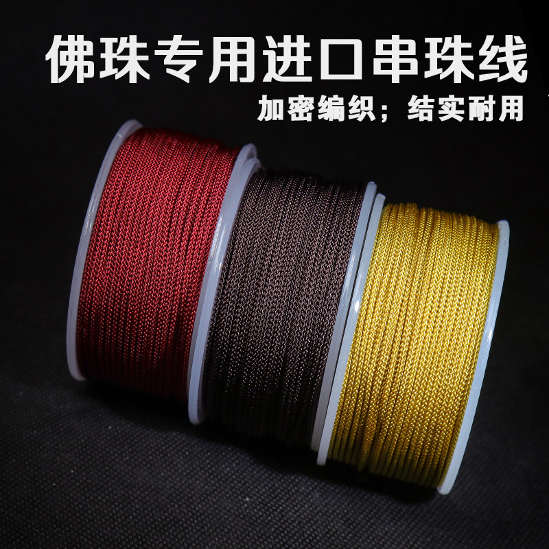 文玩弹力绳串珠子玉线加粗图片
