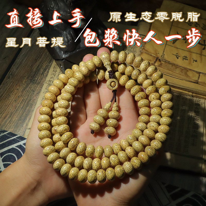 鸡油黄星月菩提108颗佛珠正月苹果珠手串男女手链玄月圆黄金大籽