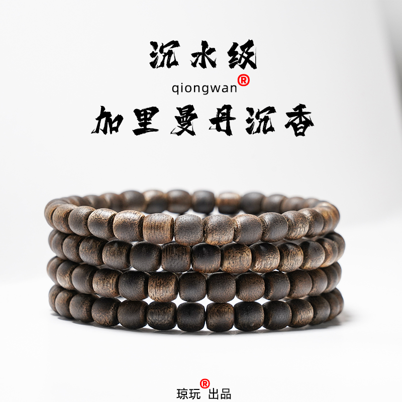 琼玩印尼达拉干加里曼丹沉香手串