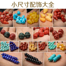 DIY аксессуары 文玩小配饰阿拉善南红绿松蜜蜡缅黄三通背云顶珠腰珠隔珠配珠套装