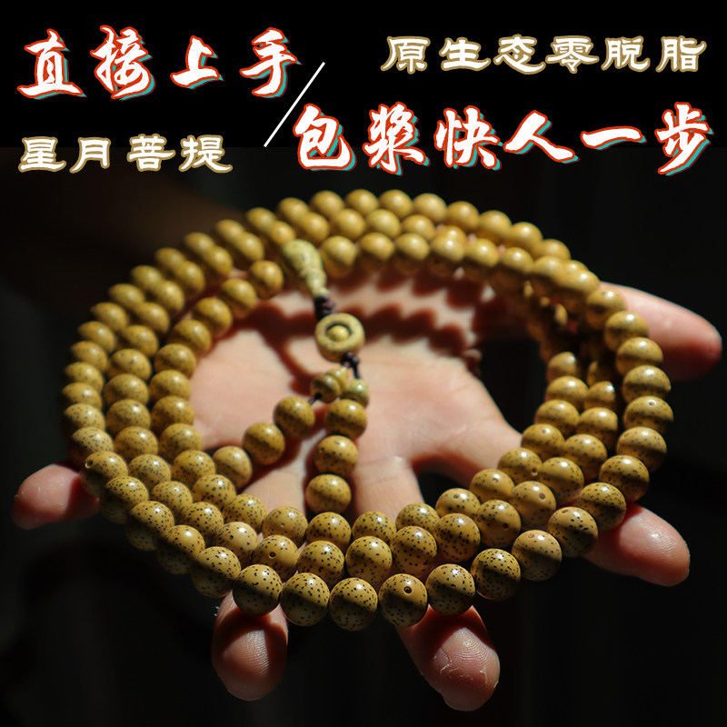 菩提原生态鸡油黄正月项链佛珠图片