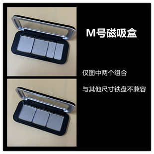 MUF 包邮 空盘腮红小样压盘工具碎粉饼修复工具 M号DIY眼影磁铁分装