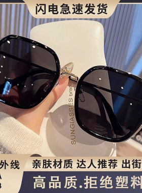 韩版网红大框显脸小墨镜女夏季防紫外线高级感旅行遮光太阳眼镜女