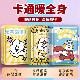 保暖贴暖宝宝贴暖贴暖身贴持久发热自发热暖宝贴防寒保暖冬季好物