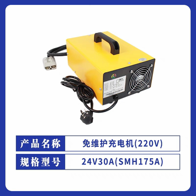 电动叉车智能充电器24V电瓶TBC3