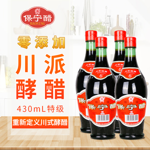 39元包邮 保宁醋 固态发酵零添加 特级川派酵醋430ml*4瓶