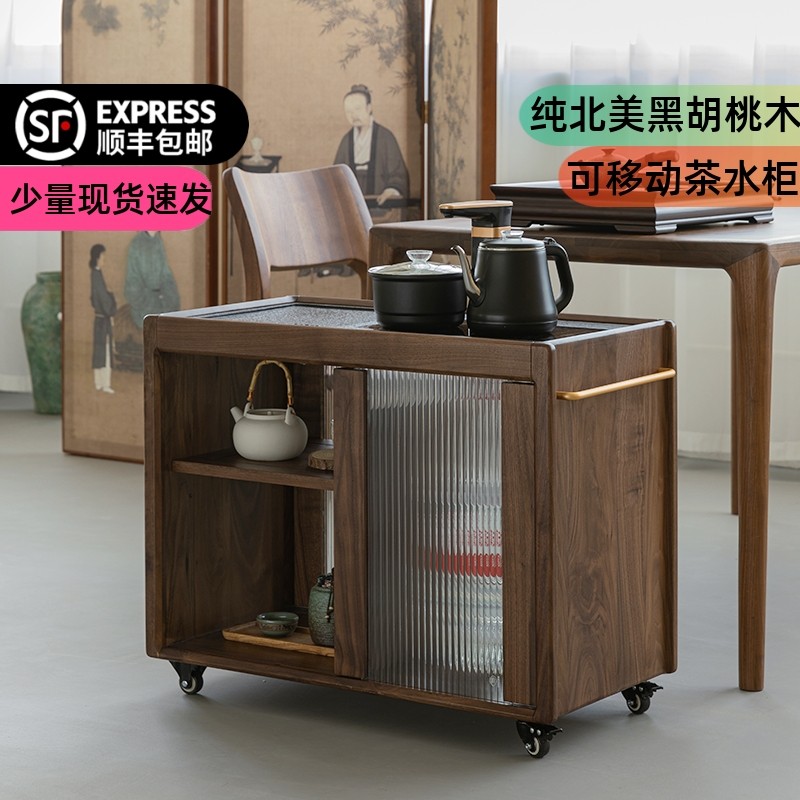 实木移动茶水柜黑胡桃木家用客厅沙发侧边柜烧水壶一体边几小推车