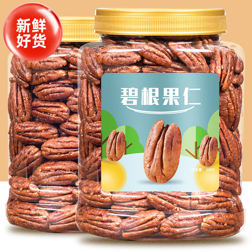 新货碧根果仁500g罐装